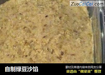 自制绿豆沙馅