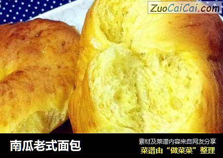 南瓜老式面包