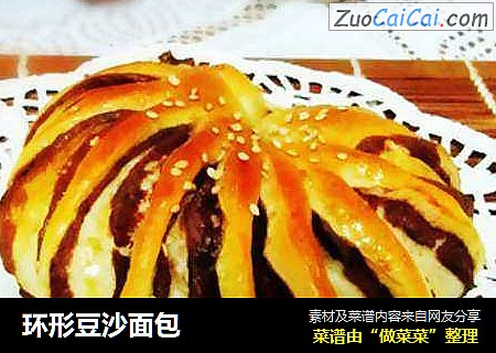 环形豆沙面包