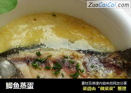鲫鱼蒸蛋