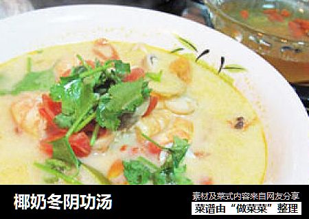 椰奶冬阴功汤