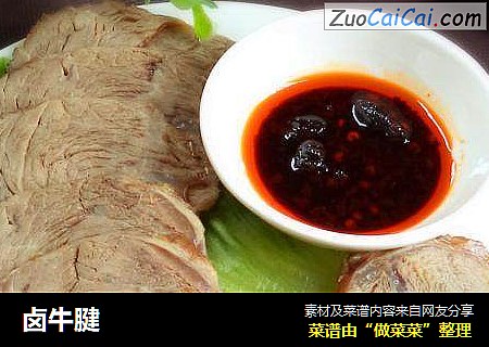 卤牛腱