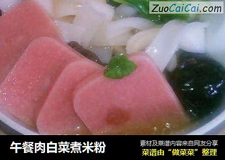 午餐肉白菜煮米粉