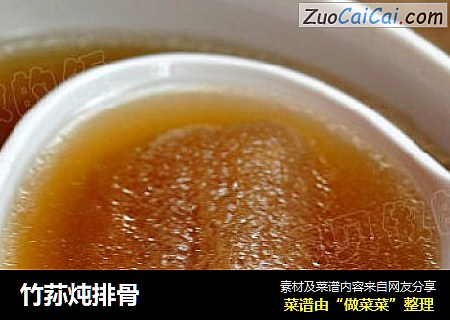 竹荪炖排骨