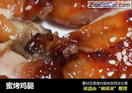 蜜烤鸡腿