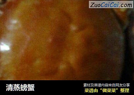 清蒸螃蟹