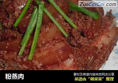 粉蒸肉