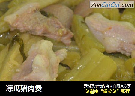 凉瓜猪肉煲