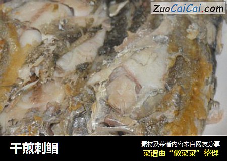 干煎刺鲳