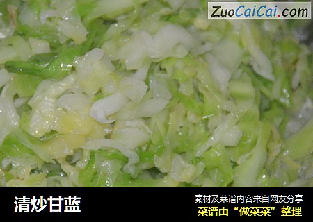 清炒甘蓝