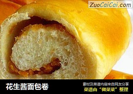 花生酱面包卷