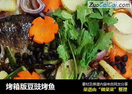 烤箱版豆豉烤鱼