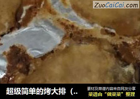 超级简单的烤大排（烤箱版）
