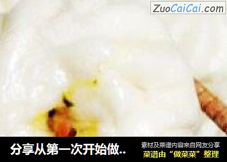 分享从第一次开始做包子的心得--素三彩香包