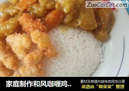 家庭制作和风咖喱鸡块饭