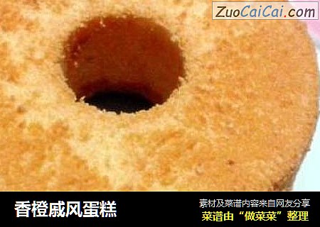 香橙戚风蛋糕