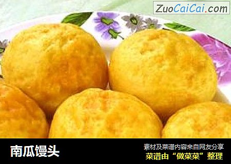 南瓜馒头