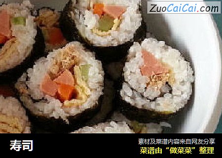 寿司