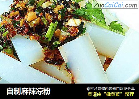 自制麻辣凉粉