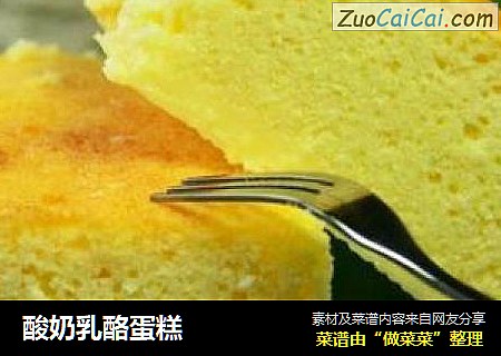酸奶乳酪蛋糕