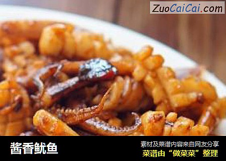 酱香鱿鱼