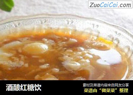 酒酿红糖饮