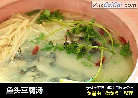 鱼头豆腐汤
