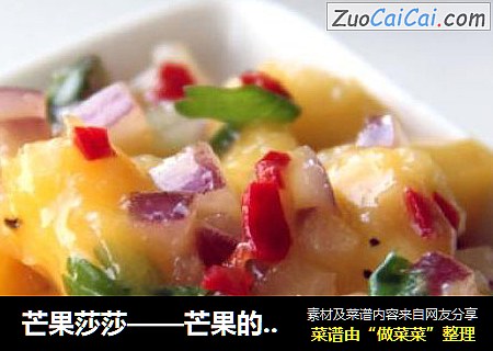 芒果莎莎——芒果的新吃法
