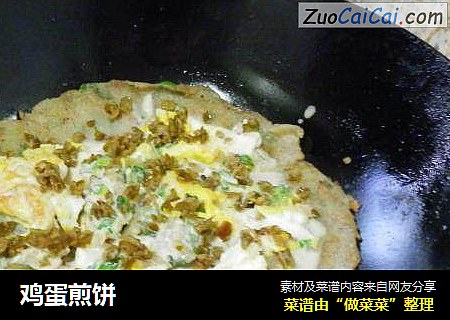 鸡蛋煎饼
