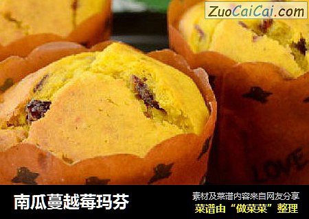南瓜蔓越莓玛芬