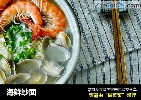 海鲜纱面