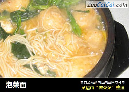 泡菜面