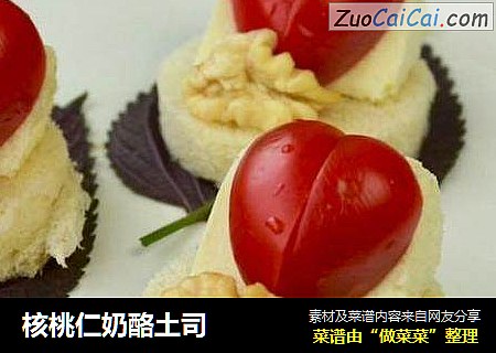 核桃仁奶酪土司