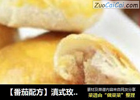 【番茄配方】滇式玫瑰鲜花月饼 —— 浓浓的鲜花味，仿佛有蜜蜂在飞舞