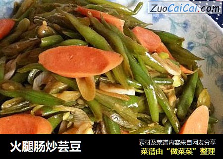 火腿肠炒芸豆