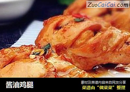 酱油鸡腿