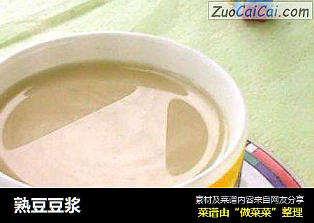 熟豆豆浆