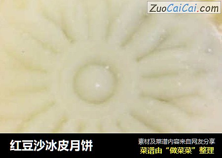 红豆沙冰皮月饼