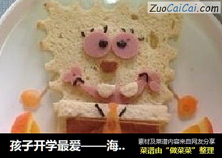 孩子开学最爱——海绵宝宝面包餐