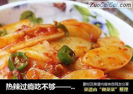 热辣过瘾吃不够——辣炒年糕