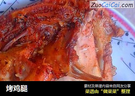 烤鸡腿