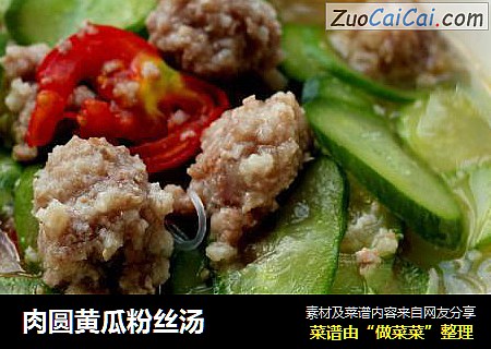 肉圆黄瓜粉丝汤