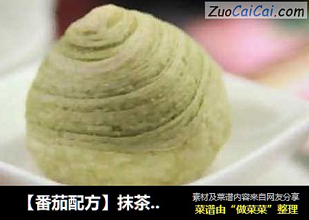  【番茄配方】抹茶红豆酥—— 抹茶味伴随左右萦绕心头