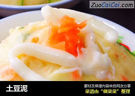 土豆泥