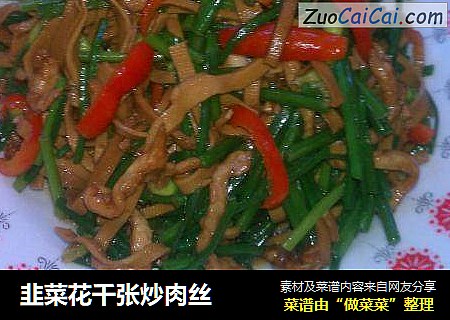 韭菜花千张炒肉丝