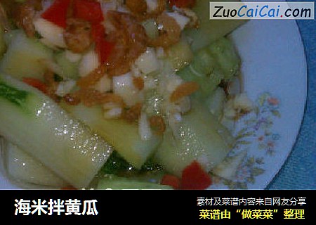 海米拌黄瓜