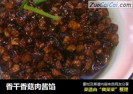香干香菇肉酱馅