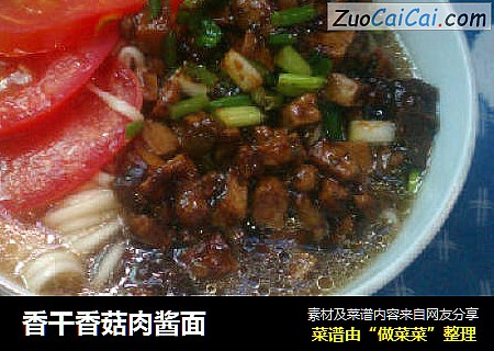 香干香菇肉酱面