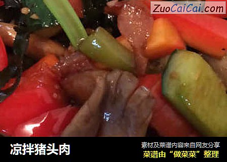 凉拌猪头肉