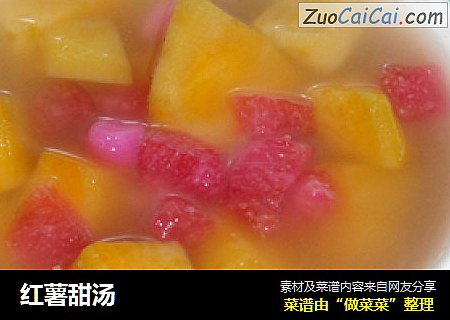 红薯甜汤